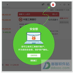 好盈網(wǎng)銀管家 v1.0.0.163官方版 專業(yè)金融管理軟件與網(wǎng)絡安全開發(fā)應用