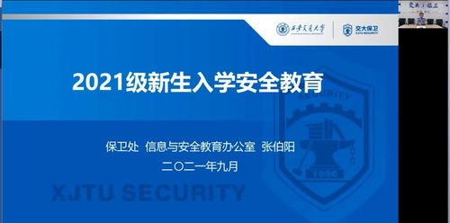 錢學森書院舉辦校園安全與網(wǎng)絡信息安全新生養(yǎng)成教育講座
