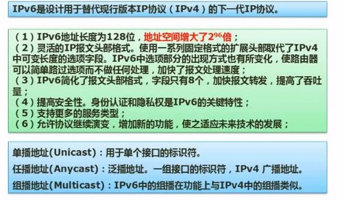 軟件設計師考試 計算機網絡與網絡安全部分的筆記